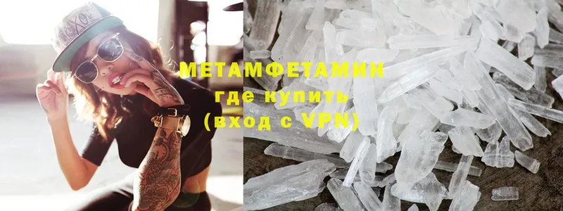 МЕТАМФЕТАМИН Methamphetamine  Нестеров 